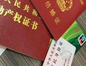 宁强房子不是自己的能去办理房屋抵押贷款吗？