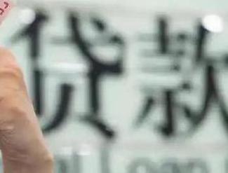 宁强贷款到期怎么续贷？